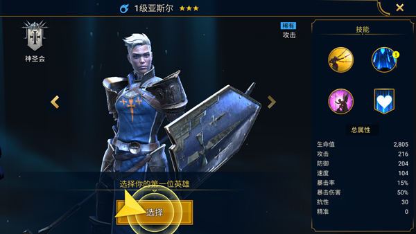 突袭暗影传说官方版