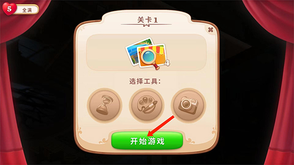 奇屋寻踪官方版