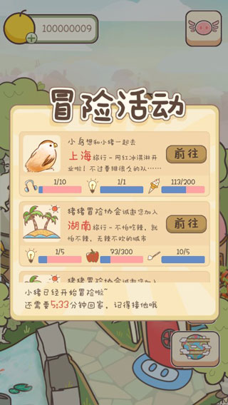 美食家小猪的大冒险官方版