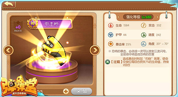 弹弹堂2025年最新版