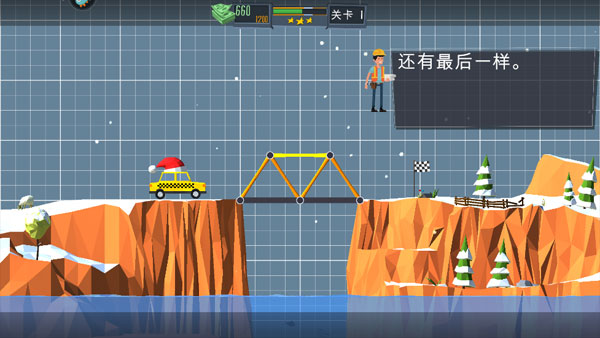 桥梁建造师官方正版