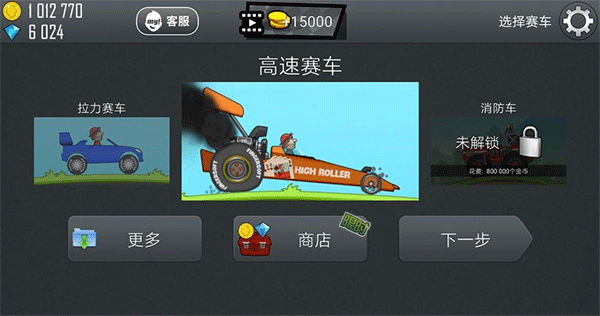 登山赛车官方正版(Hill Climb Racing)