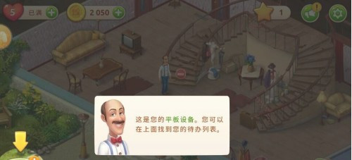 梦幻家园官方正版