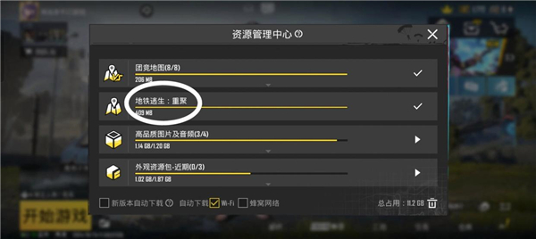 PUBG地铁逃生2025最新版