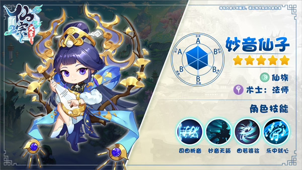 仙宗大掌门官方正版