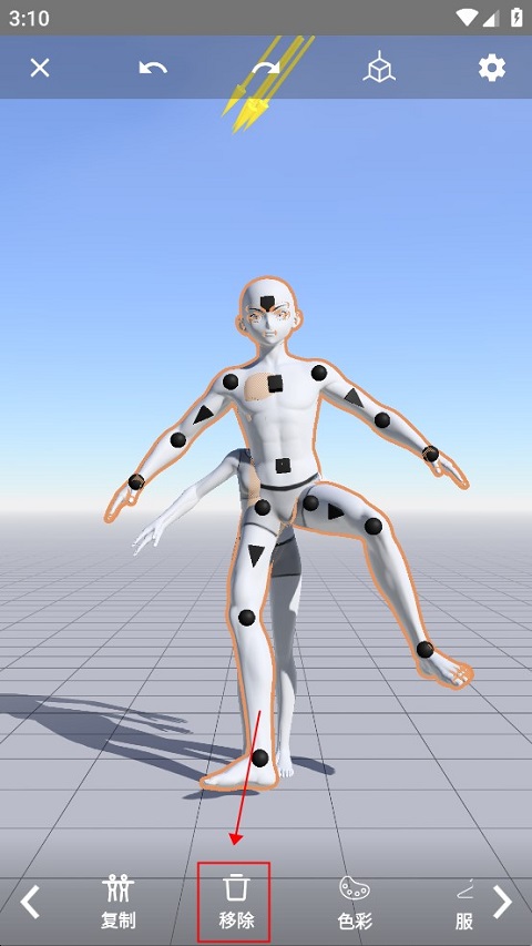 MagicPoser官方正版