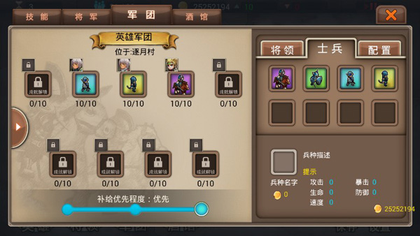 军团战记烽火手游官方版