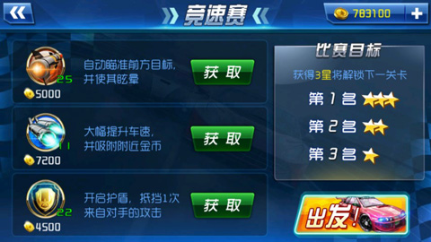 3d狂野飞车官方版