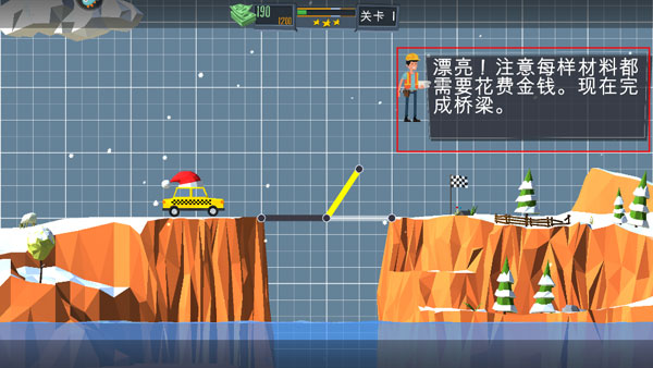 桥梁建造师官方正版