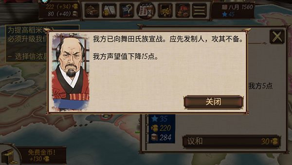 幕府之争手游官方正版