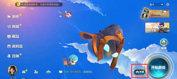 金铲铲之战正版手游