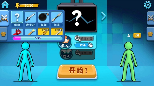 决斗火柴人免费版