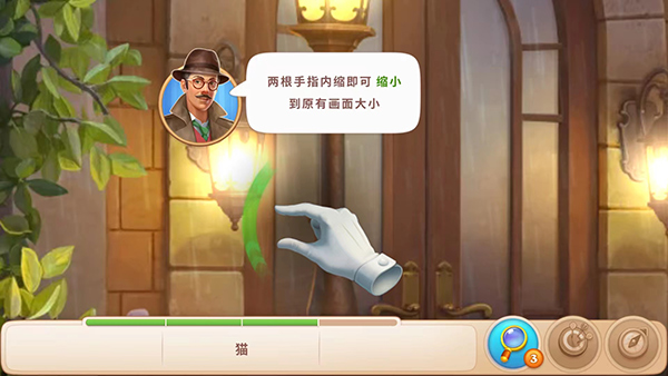 奇屋寻踪官方版