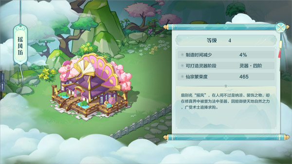 仙宗大掌门官方正版