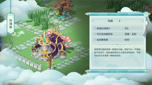 仙宗大掌门官方正版