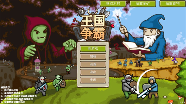 环形帝国2 正版