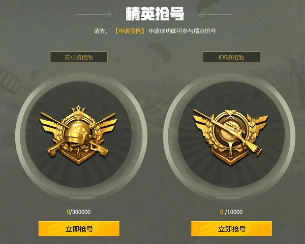 和平精英2025最新版