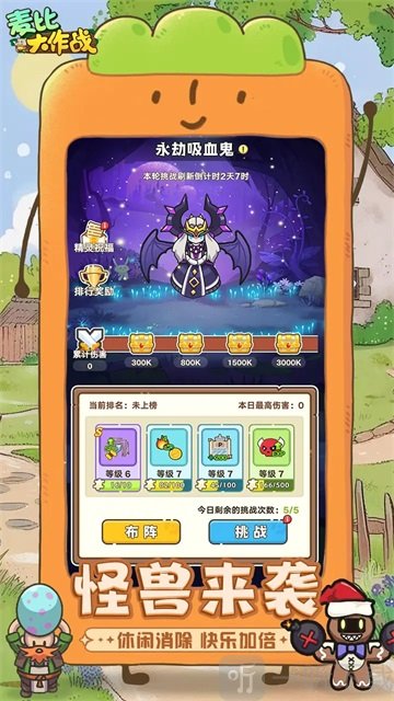 麦比大作战最新版