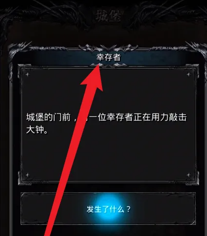 地下城堡2官方正版