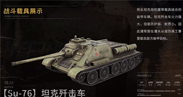 昨日硝烟手游最新版