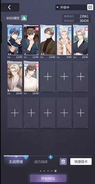 未定事件簿最新版本