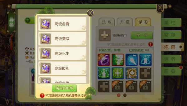 蜀境传说官方版