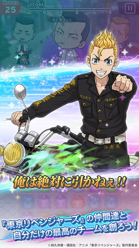 东京复仇者手游最新版