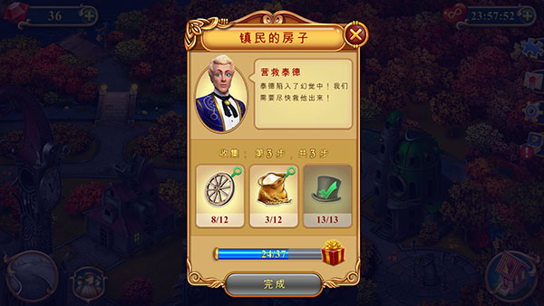 钟表匠趣味消消最新版