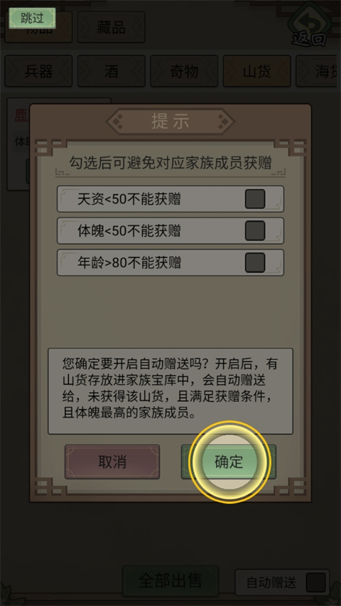 祖宗模拟器传承手游官方版