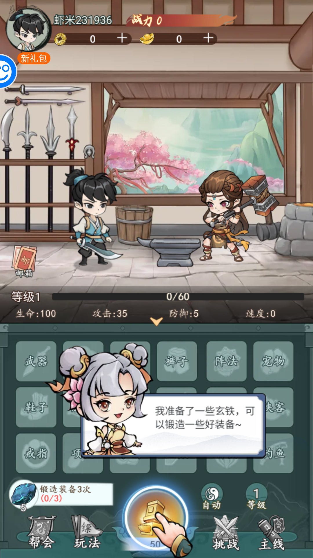 风云七剑官方版