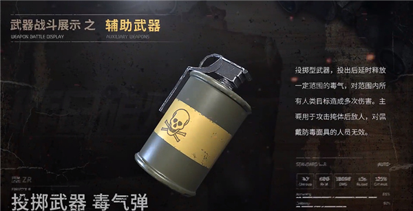 昨日硝烟手游最新版