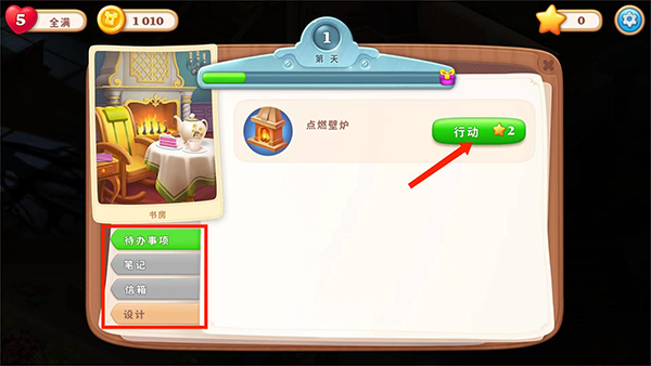 奇屋寻踪官方版