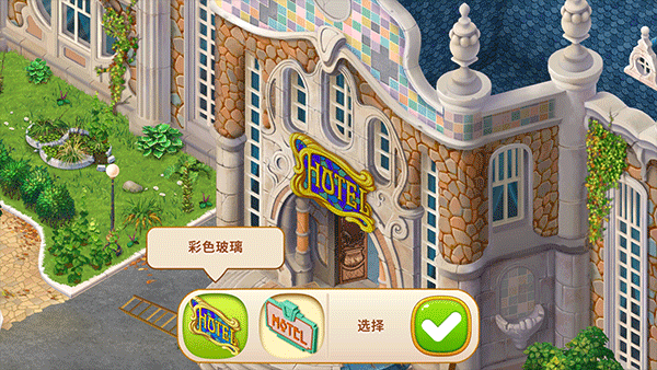 家庭旅馆游戏手机版