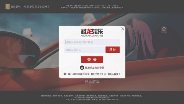 龙族卡塞尔之门官方版