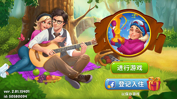 家庭旅馆游戏手机版