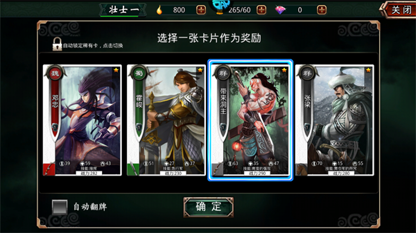 啪啪三国官方版