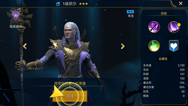 突袭暗影传说官方版