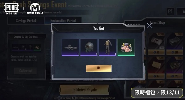 PUBG地铁逃生2025最新版