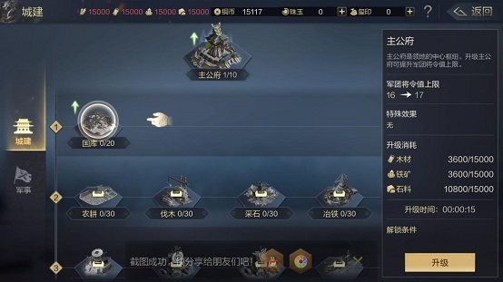 鸿图之下最新版