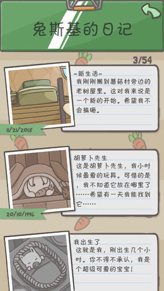 月兔冒险官方正版