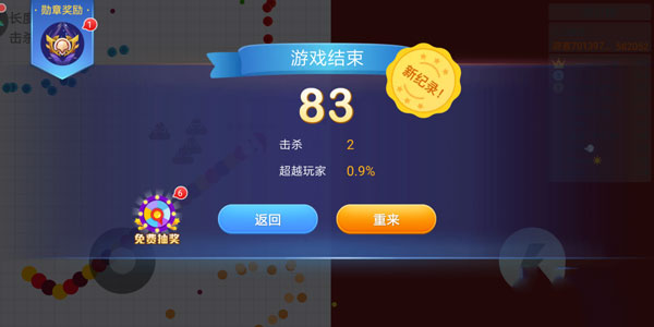 贪吃蛇大作战2025最新版