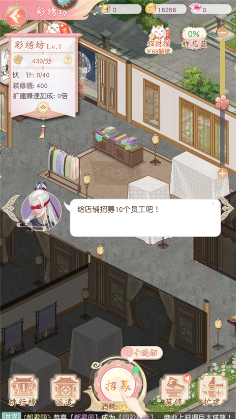 锦绣商铺官方版