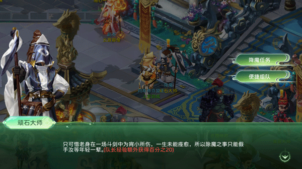 蜀境传说官方版