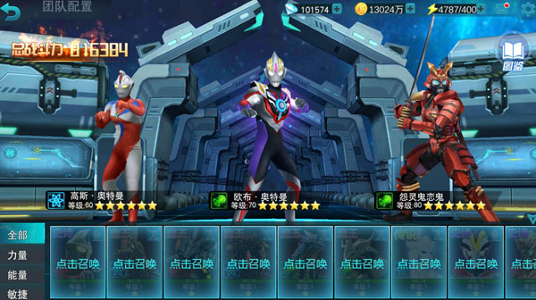 奥特曼传奇英雄官方正版