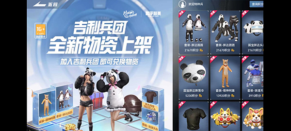 和平精英2025最新版