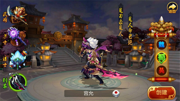 明珠三国2官方正版