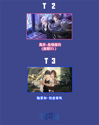 未定事件簿最新版本