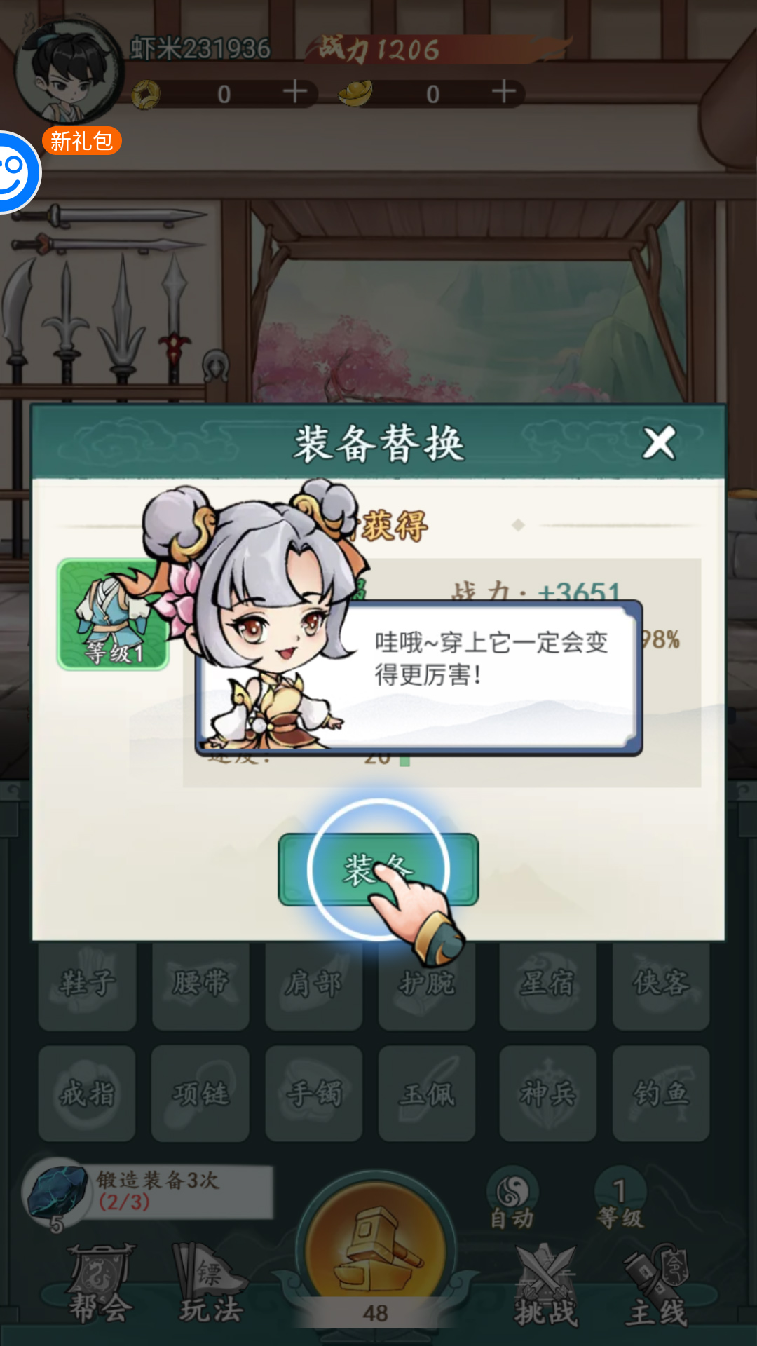 风云七剑官方版