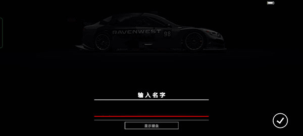 超级房车赛最新版2025