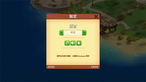 名人度假村游戏